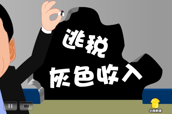 月饼税（liang_bo） 截图 4/8