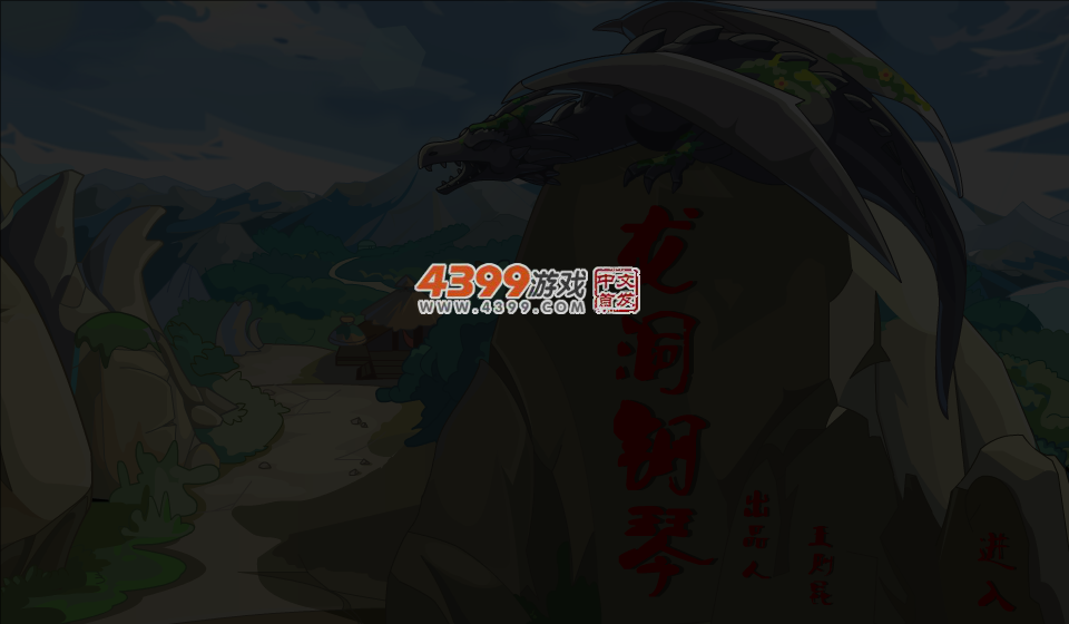 龙洞钢琴 截图 5/6