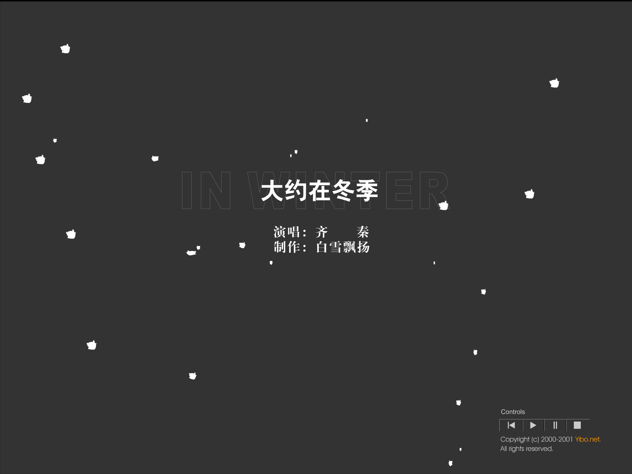 大约在冬季（白雪飘扬(yibo.net)） 截图 1/8