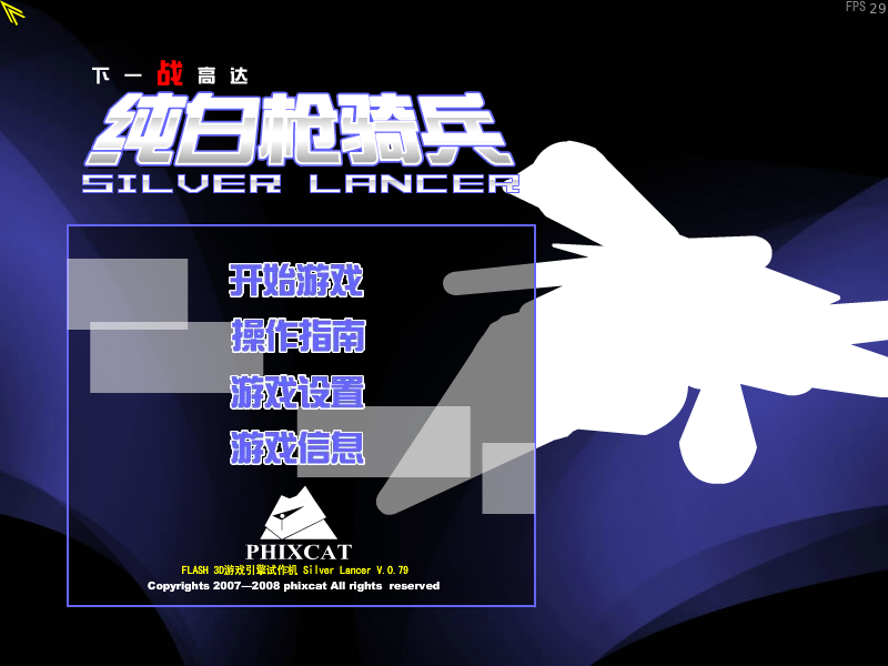 高达纯白枪骑兵 截图 2/8