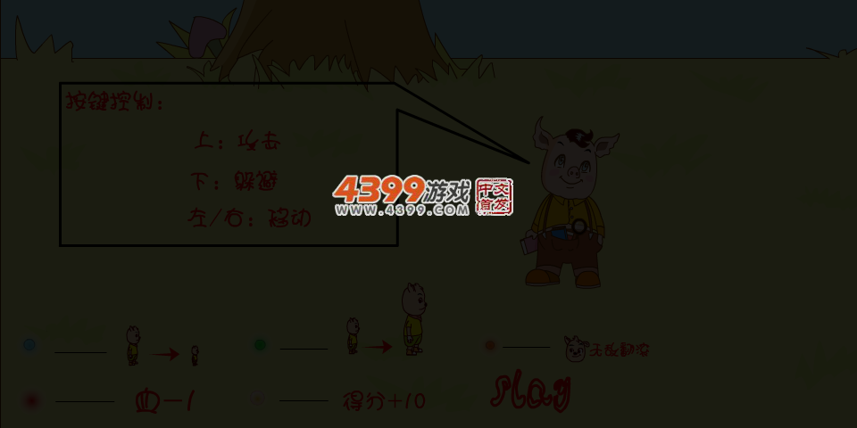 丁丁狗躲避大作战 截图 3/5