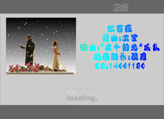 红蔷薇（湿眉） 截图 4/8