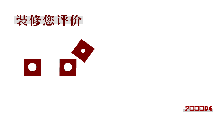 福建林品稼空间设计（zxypop） 截图 1/8