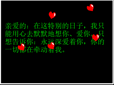 生日（小虎牙妹子） 截图 1/8