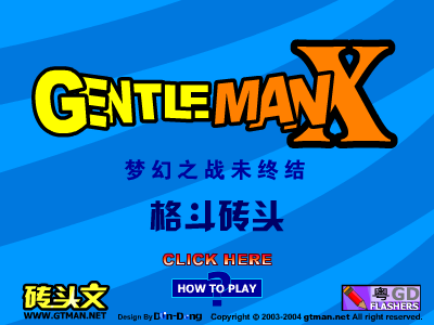 格斗砖头（don-dong） 截图 6/8