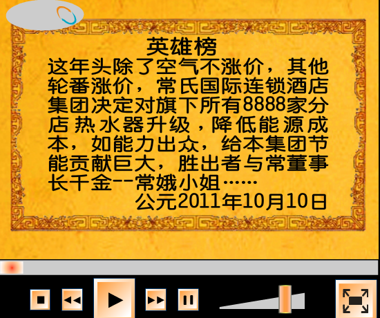 太能牌电磁能热水器 截图 1