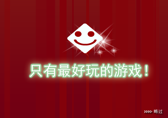 英雄决战中文版 截图 6/8