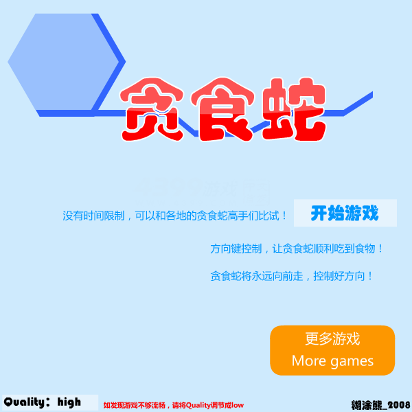 桌布贪食蛇 截图 7/7