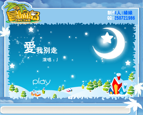 周杰伦 爱我别走（缘缘） 截图 1/8
