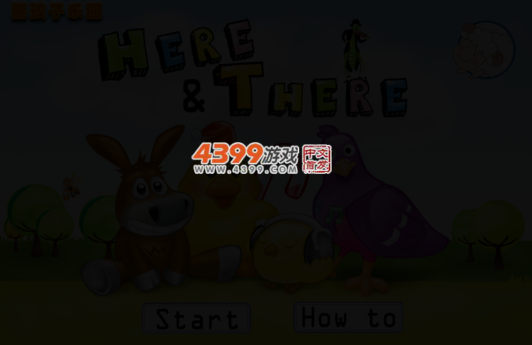 找找茬吧 截图 3/5