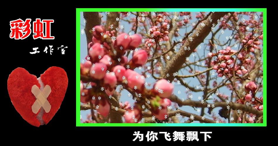 彩虹工作室作品（旷野山人） 截图 5/8