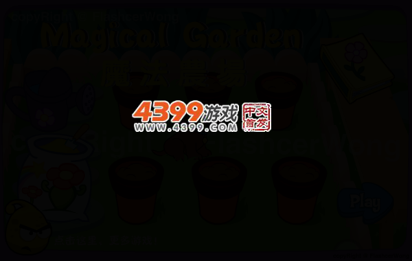 朵拉的魔法花园 截图 3/8