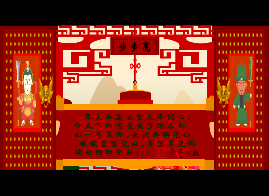 懒人年 截图 2