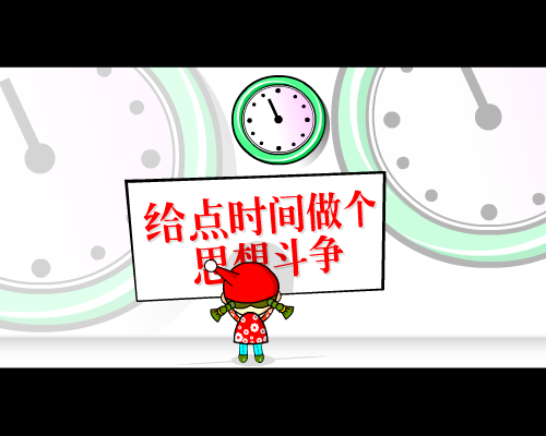 我选择（闪族） 截图 3/8