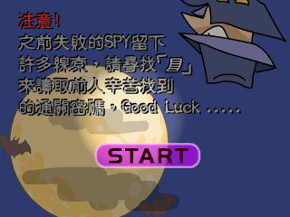 城堡探秘 截图 4/8