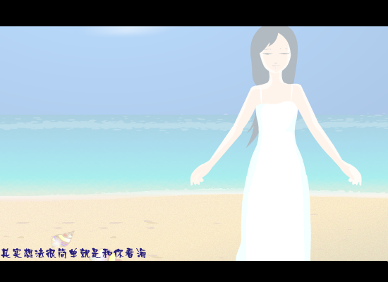看海（love流星） 截图 1/8