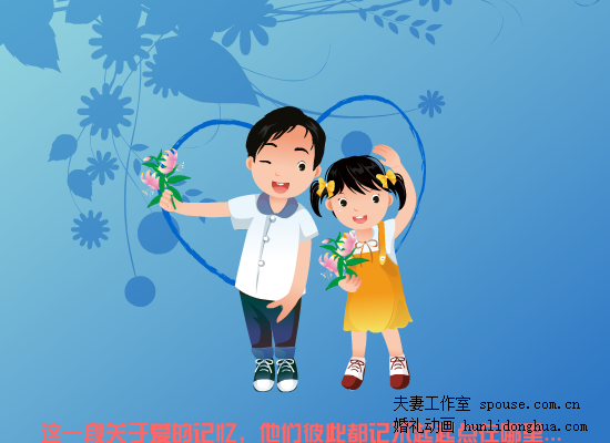 婚庆动画 截图 1