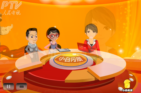 小白闪报——两会之食品安全 截图 2