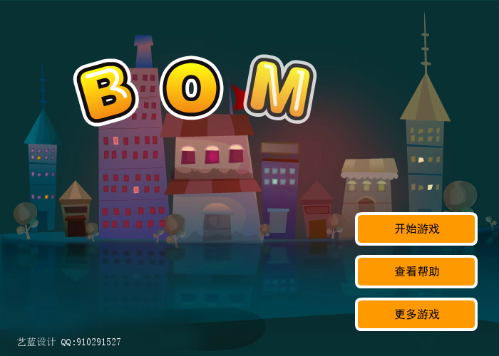 炸弹狂人 截图 5/7