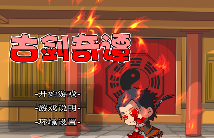 百里屠苏冒险 截图 8/8
