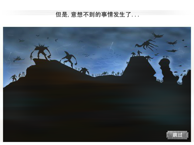 守卫基地 截图 8/8