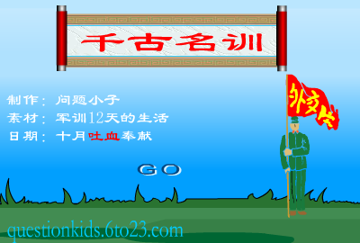 外交学院军训纪实 截图 4/8