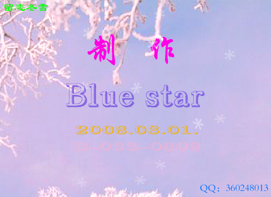 留恋冬雪（Blue） 截图 7/8
