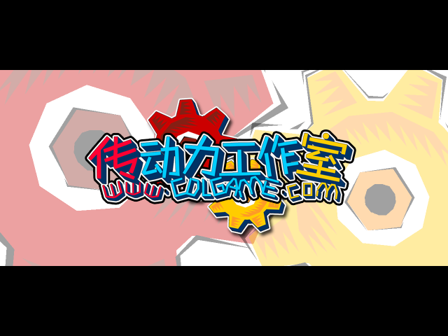 传动力大乱斗 截图 6/8