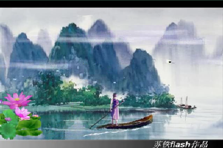 春江山歌（苏铁） 截图 2/7