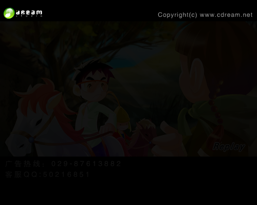 长安乱第二集（创梦数码） 截图 8/8