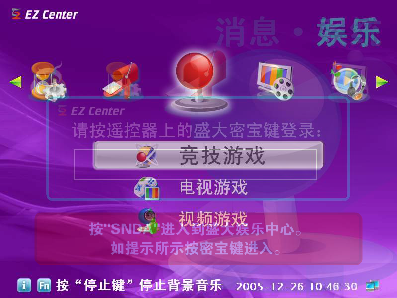 《疯狂赛车》EZ平台操作流程演示（盛大） 截图 4/8
