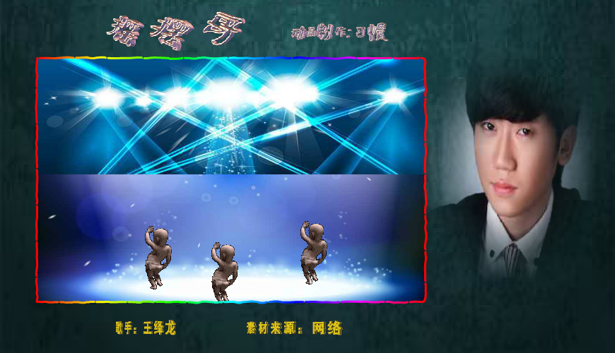 摇摆哥（习惯） 截图 2/5