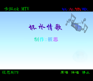 杯水情歌（筱思） 截图 6/8