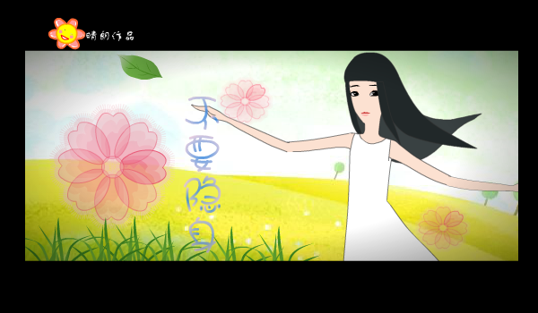 不要隐身（晴朗） 截图 5/8