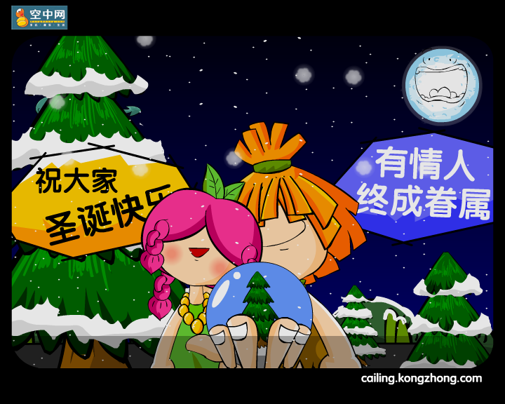 超时空圣诞（K铃制造） 截图 5/8