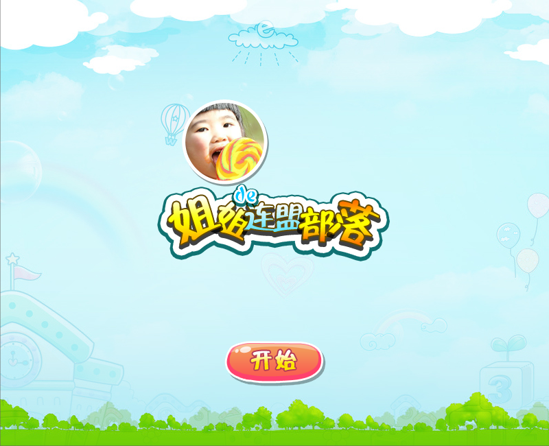 姐姐的连盟部落 截图 5/8