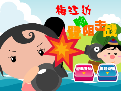 细妹子阻击战 截图 5/8