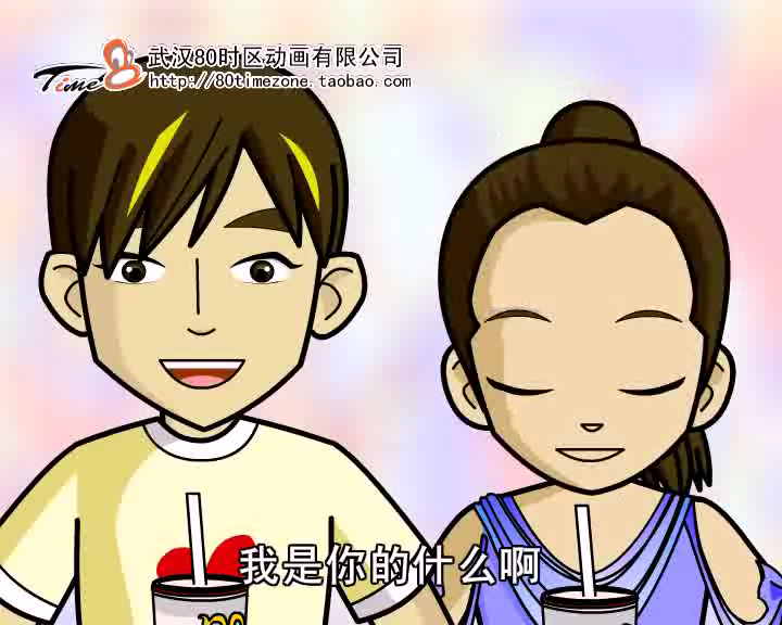 如果，爱有天意（80timezone） 截图 8/8