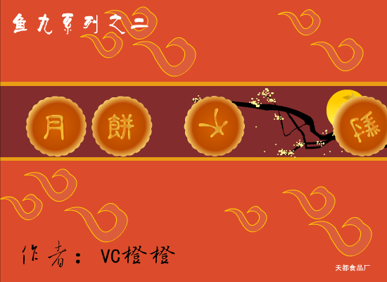 月饼大对弈 截图 1/8