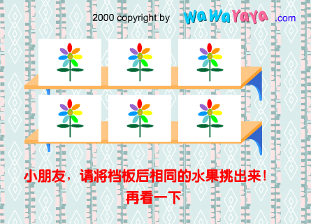 你记住了吗？ 截图 6/6