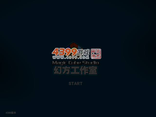 狙神奥摩2 截图 1/8