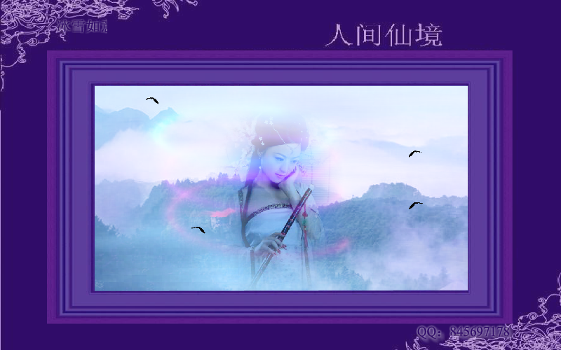 人间仙境（冰雪如意） 截图 1/8