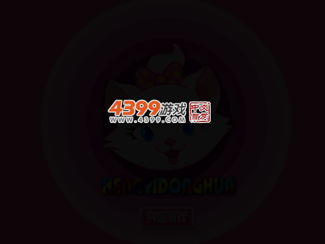 辣妈正传之孙俪化妆 截图 2/3