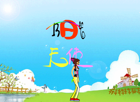 阳光天使（看到隐形人） 截图 1/8