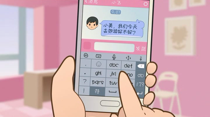 讯飞输入法.萌翻你的心 截图 3