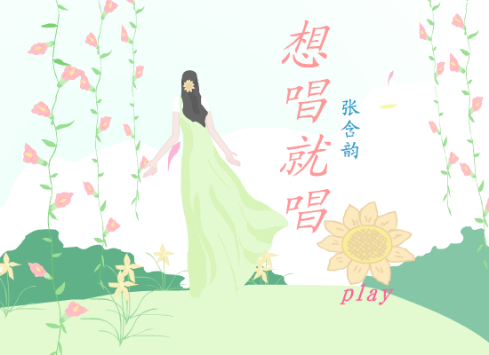 想唱就唱（老友） 截图 6/8