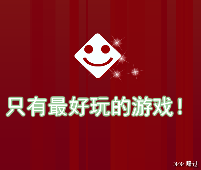 跳跳世界 截图 5/8