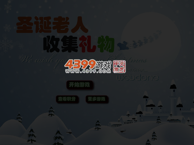 收集礼物的圣诞老人 截图 3/4
