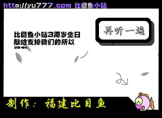七里香（福建比目鱼） 截图 6/8