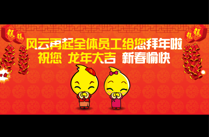 2012春节（不要骗我） 截图 8/8
